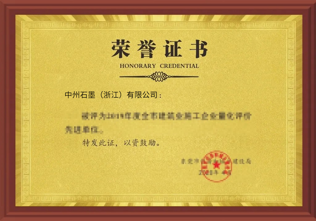 資質&榮譽證書